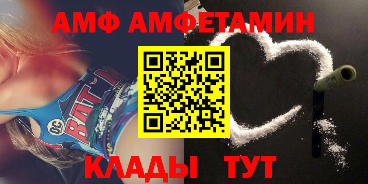 Норильск  АМФ  Вход с VPN  Amphetamine 98% 