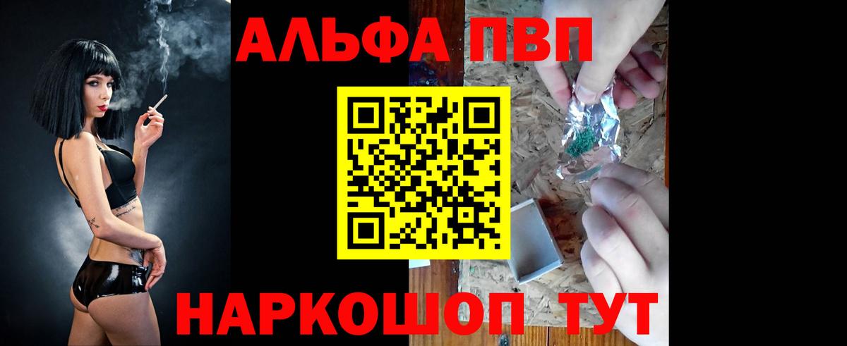 A PVP VHQ  A-PVP СК КРИС  дарнет шоп  Вход с VPN  Норильск  Альфа ПВП СК 