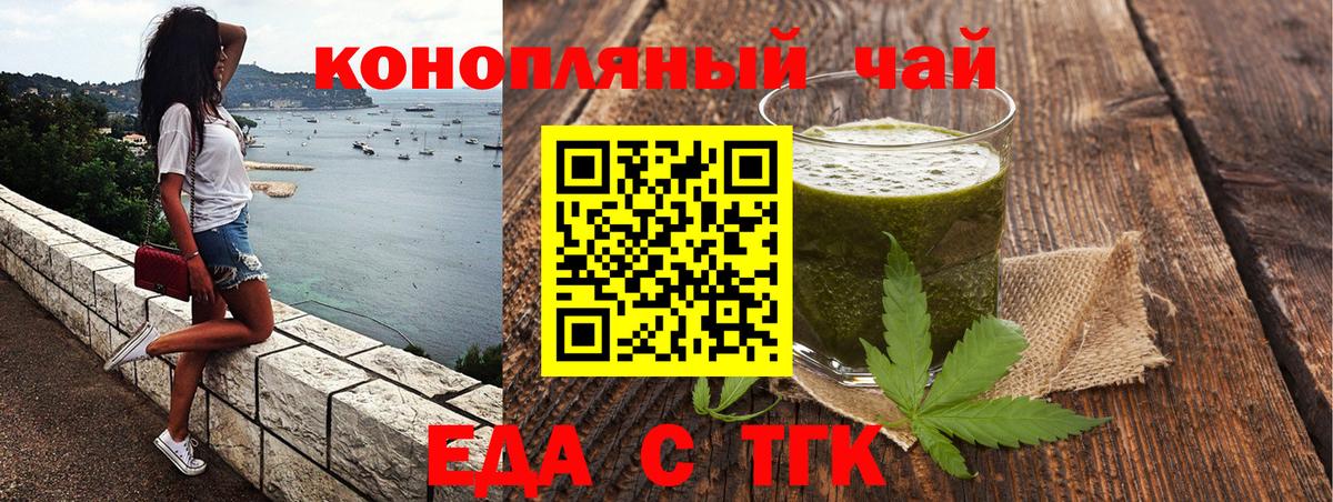 Норильск  Cannafood конопля  Вход с VPN 