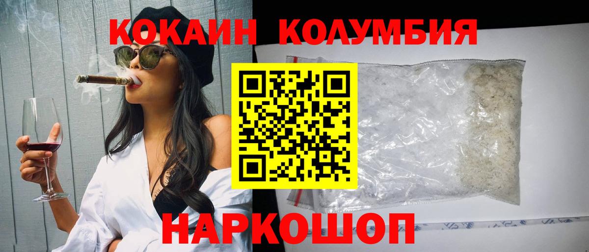 COCAIN 97% Норильск
