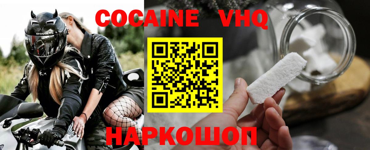 COCAIN  Кокаин 99%  Вход с VPN  КОКАИН Перу  Норильск 
