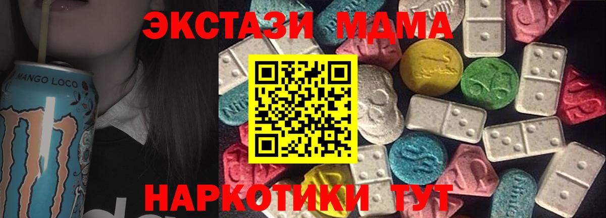 ЭКСТАЗИ DUBAI  Вход с VPN  Ecstasy  Норильск 