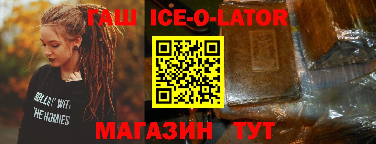 Гашиш индика сатива  Вход с VPN  ГАШИШ  Гашиш хэш  Норильск 