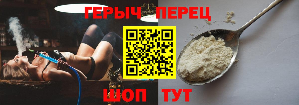 Норильск  ГЕРОИН  Вход с VPN  ГЕРОИН герыч 