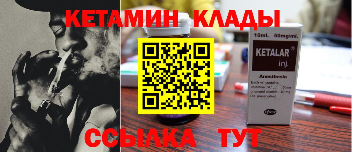 Норильск  Кетамин ketamine  shop Telegram  Кетамин VHQ  Вход с VPN 