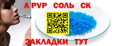 гидра Ставрополь