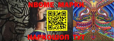 марки nbome Старая Купавна