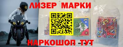 марки nbome Старая Купавна