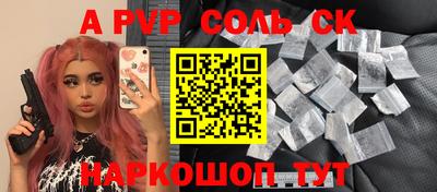 гидра Ставрополь