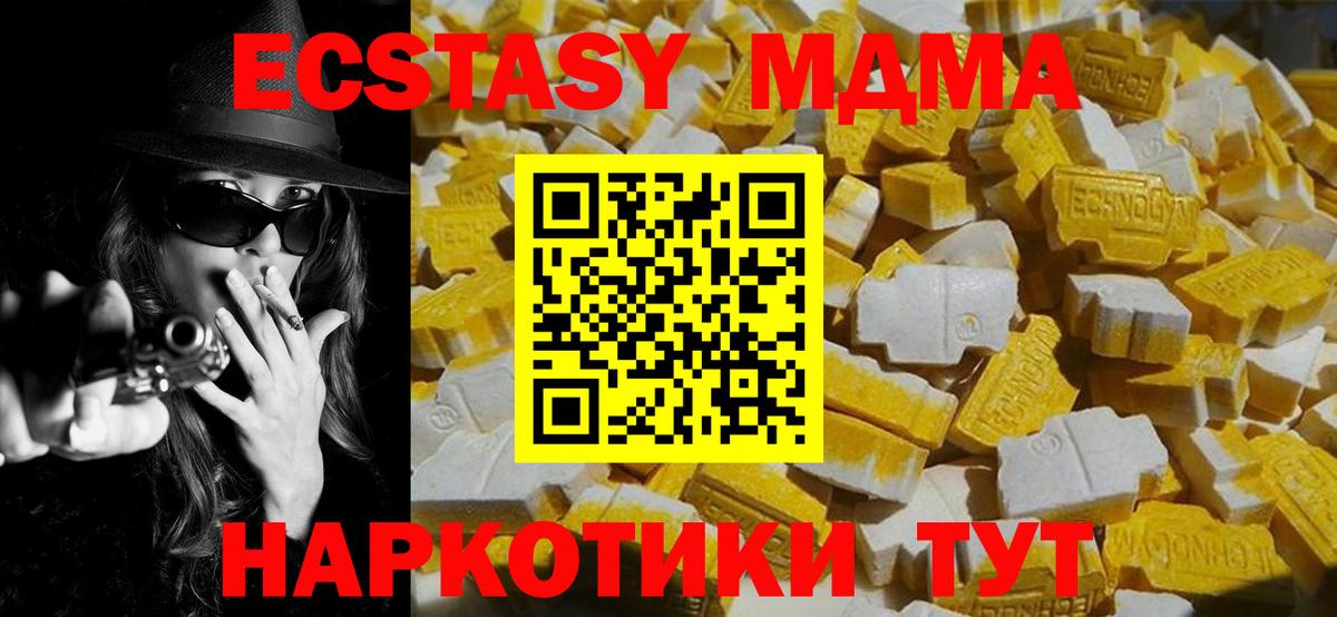 МДМА кристаллы Норильск