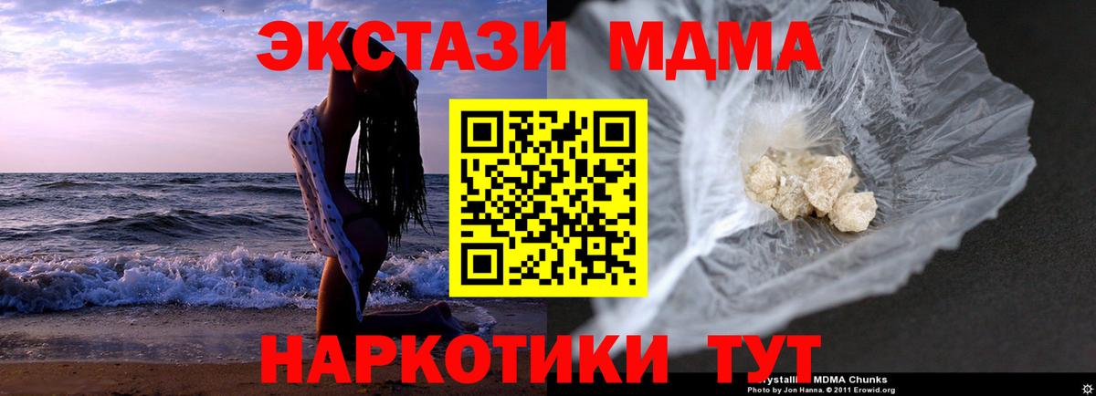 МДМА кристаллы  Вход с VPN  MDMA  Норильск  MDMA кристаллы 
