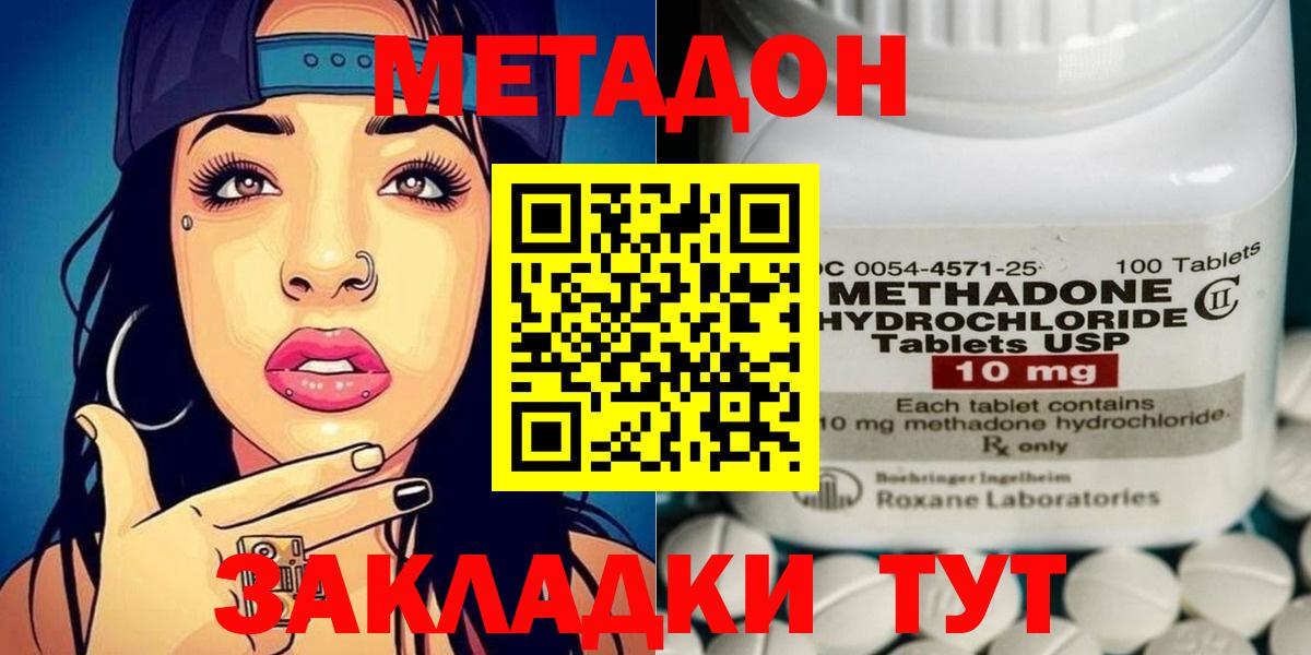 МЕТАДОН VHQ  Вход с VPN  Норильск  Метадон белоснежный 