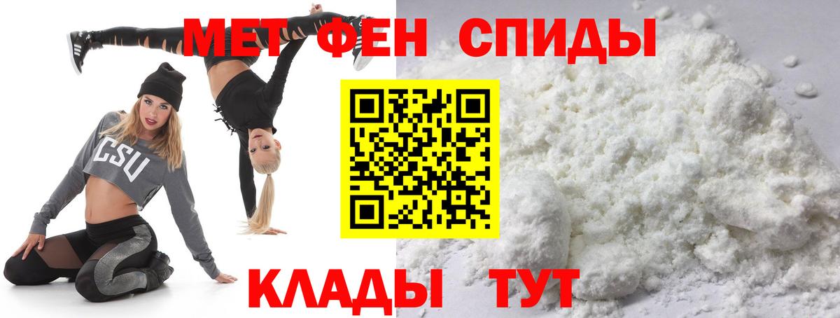Норильск  Первитин кристалл  Первитин кристалл  Вход с VPN 