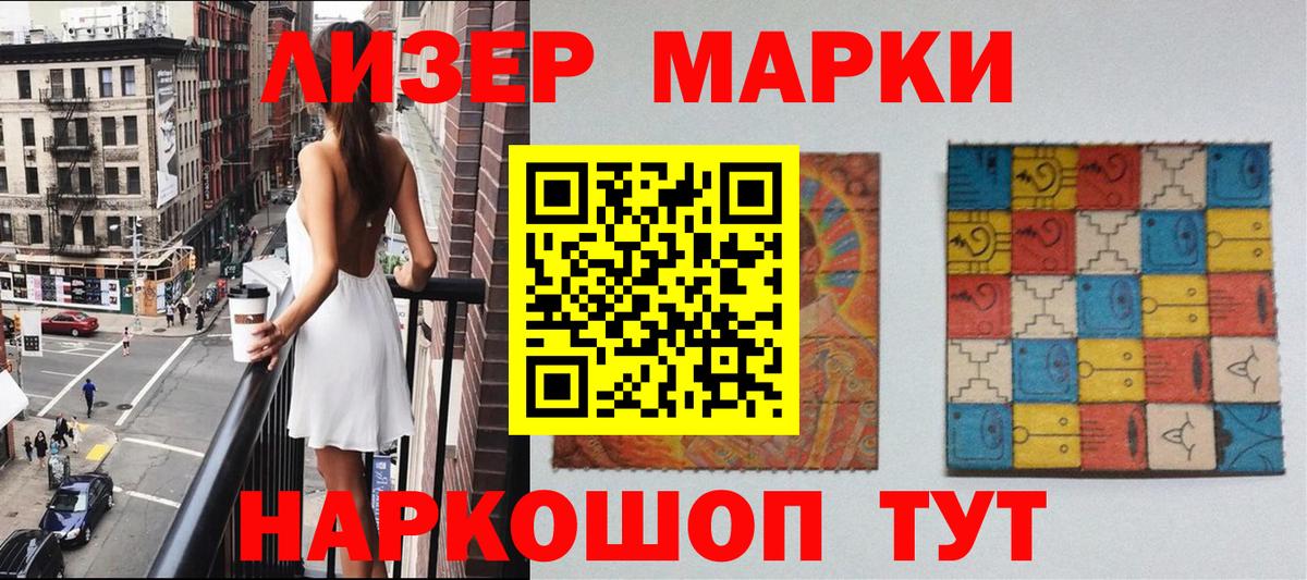 Норильск  Марки N-bome 1,5мг  Марки N-bome 1,5мг  Вход с VPN 