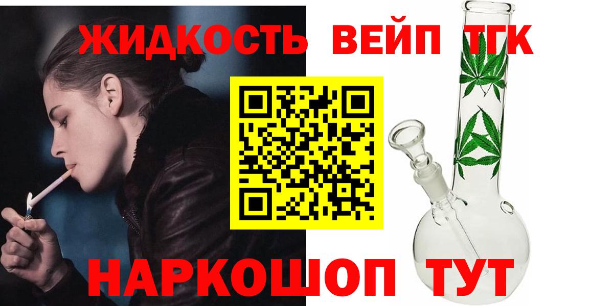 Норильск  ТГК концентрат  Вход с VPN  hydra ССЫЛКА  ТГК жижа 