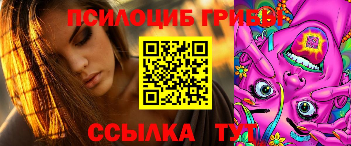 Псилоцибиновые грибы ЛСД Норильск
